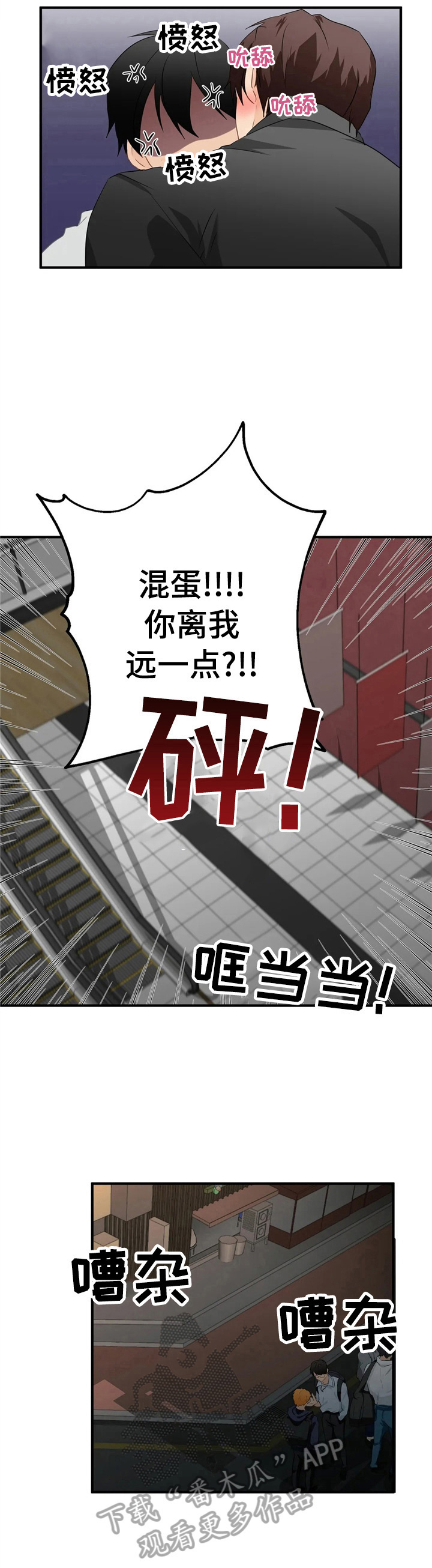 《关注点》漫画最新章节第24章：猜测免费下拉式在线观看章节第【6】张图片