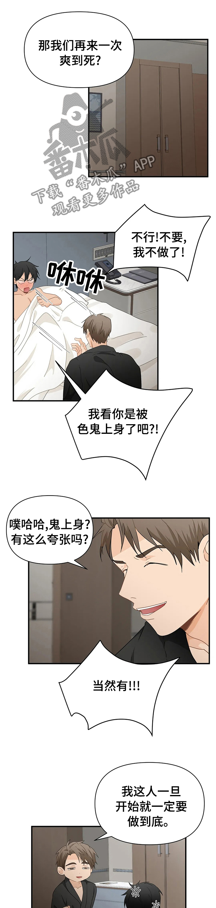 《关注点》漫画最新章节第36章：做自己免费下拉式在线观看章节第【10】张图片