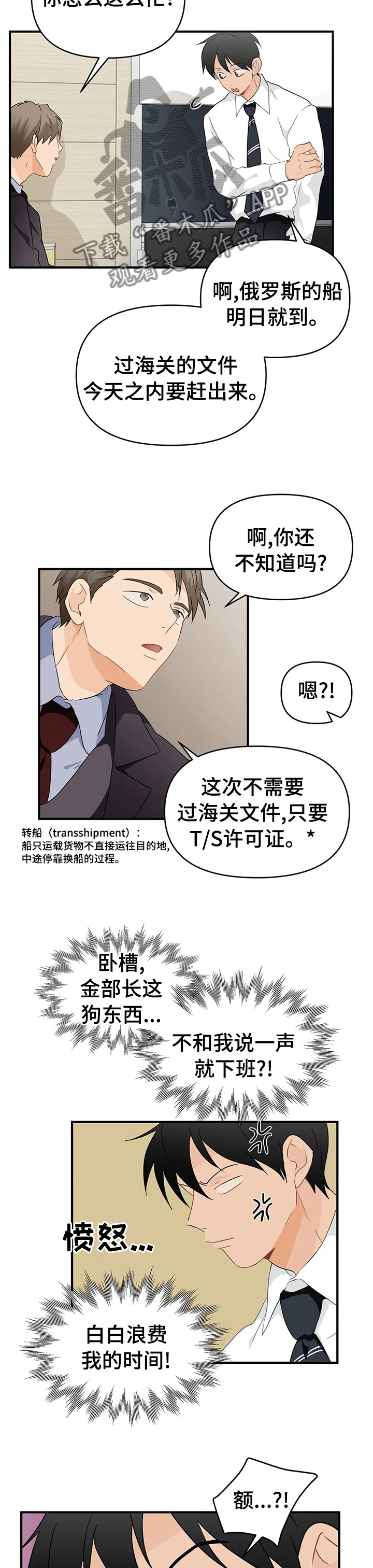 《关注点》漫画最新章节第39章：你的喜好免费下拉式在线观看章节第【5】张图片