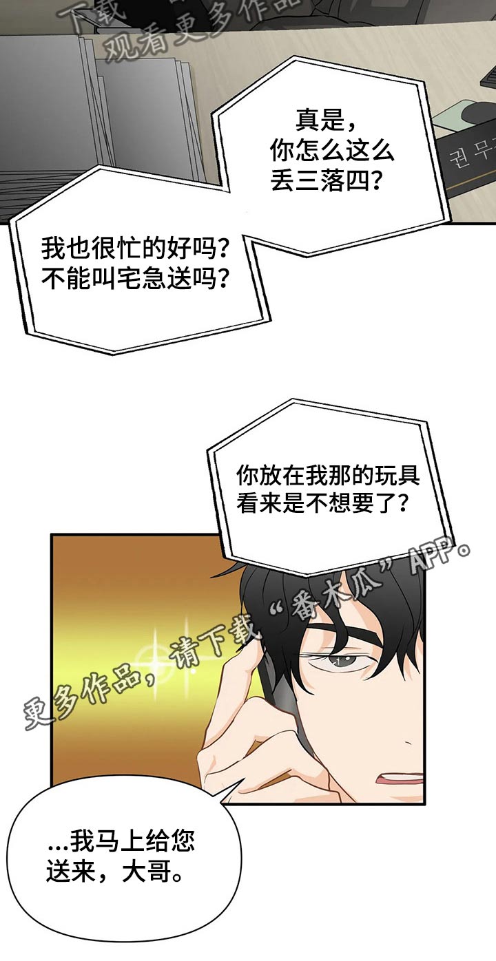 《关注点》漫画最新章节第50章：谈论免费下拉式在线观看章节第【1】张图片