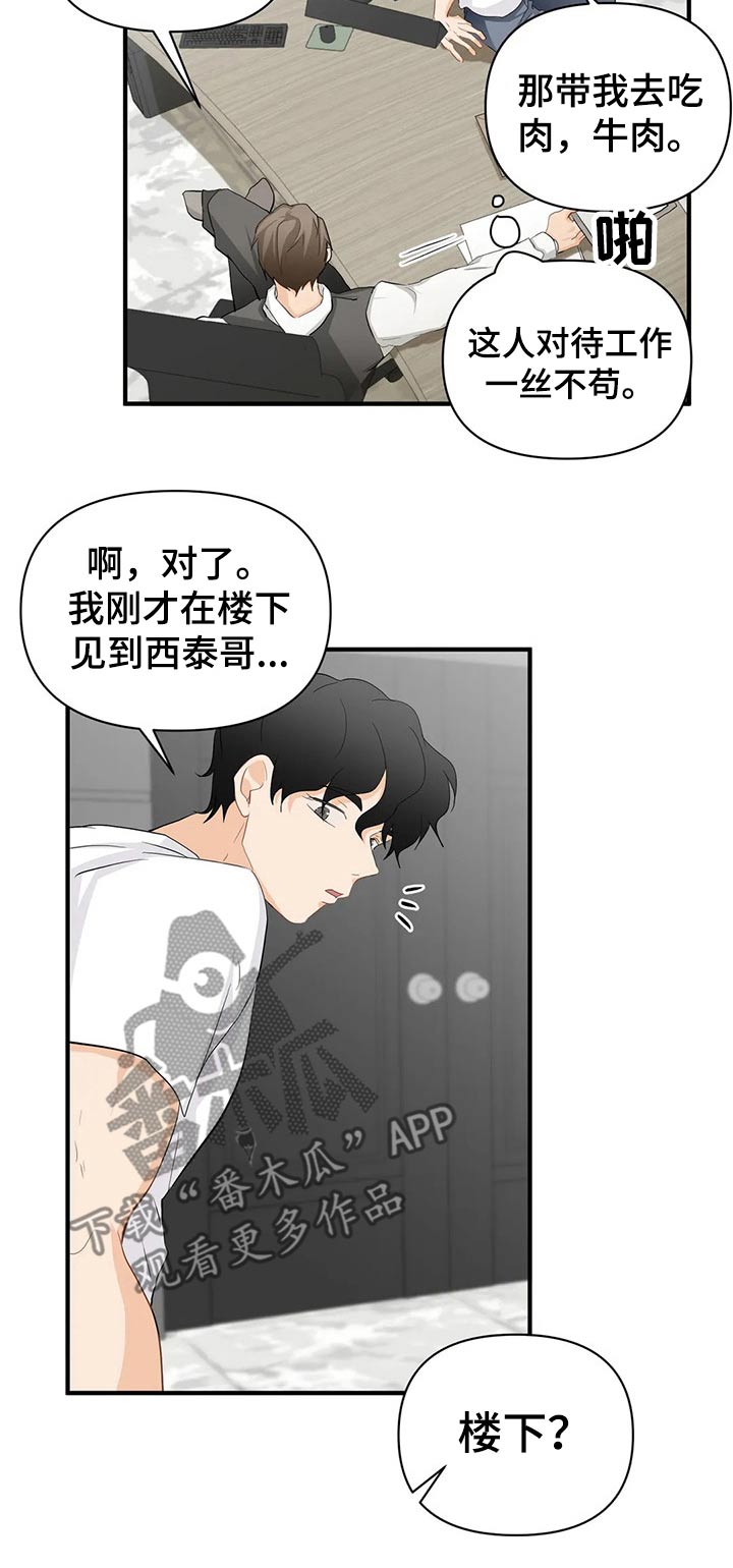 《关注点》漫画最新章节第51章：生病免费下拉式在线观看章节第【3】张图片