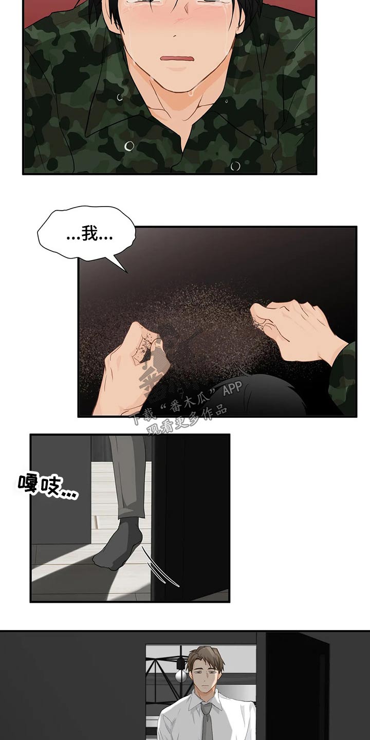 《关注点》漫画最新章节第54章：生病免费下拉式在线观看章节第【7】张图片