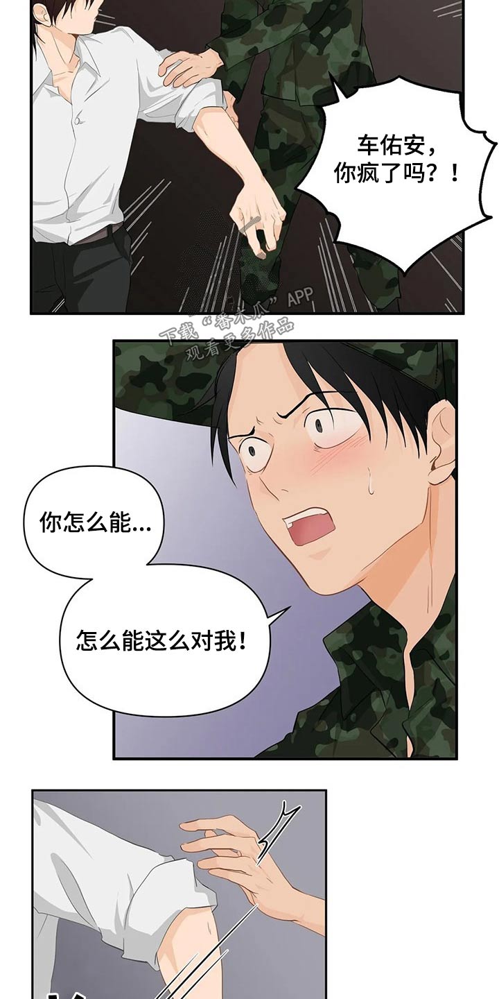 《关注点》漫画最新章节第54章：生病免费下拉式在线观看章节第【15】张图片