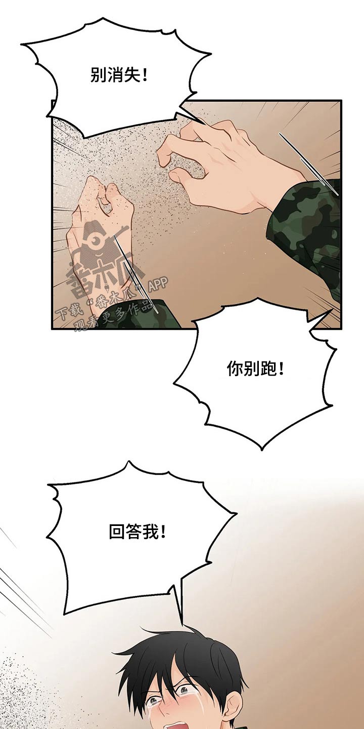 《关注点》漫画最新章节第54章：生病免费下拉式在线观看章节第【10】张图片