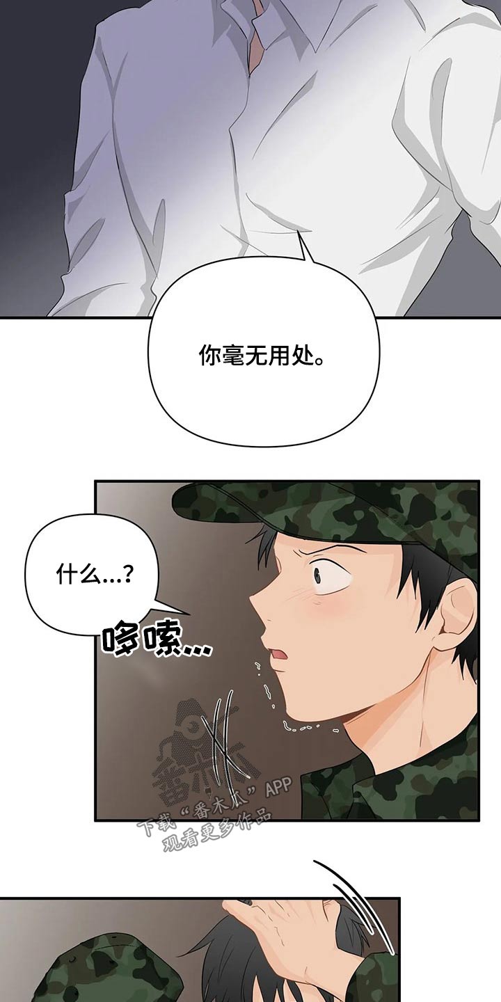 《关注点》漫画最新章节第54章：生病免费下拉式在线观看章节第【13】张图片