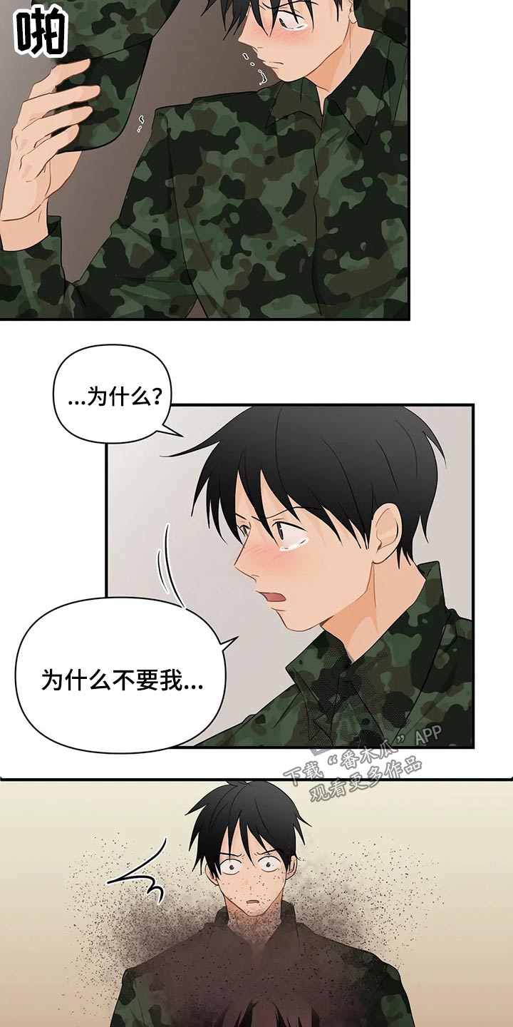 《关注点》漫画最新章节第54章：生病免费下拉式在线观看章节第【12】张图片