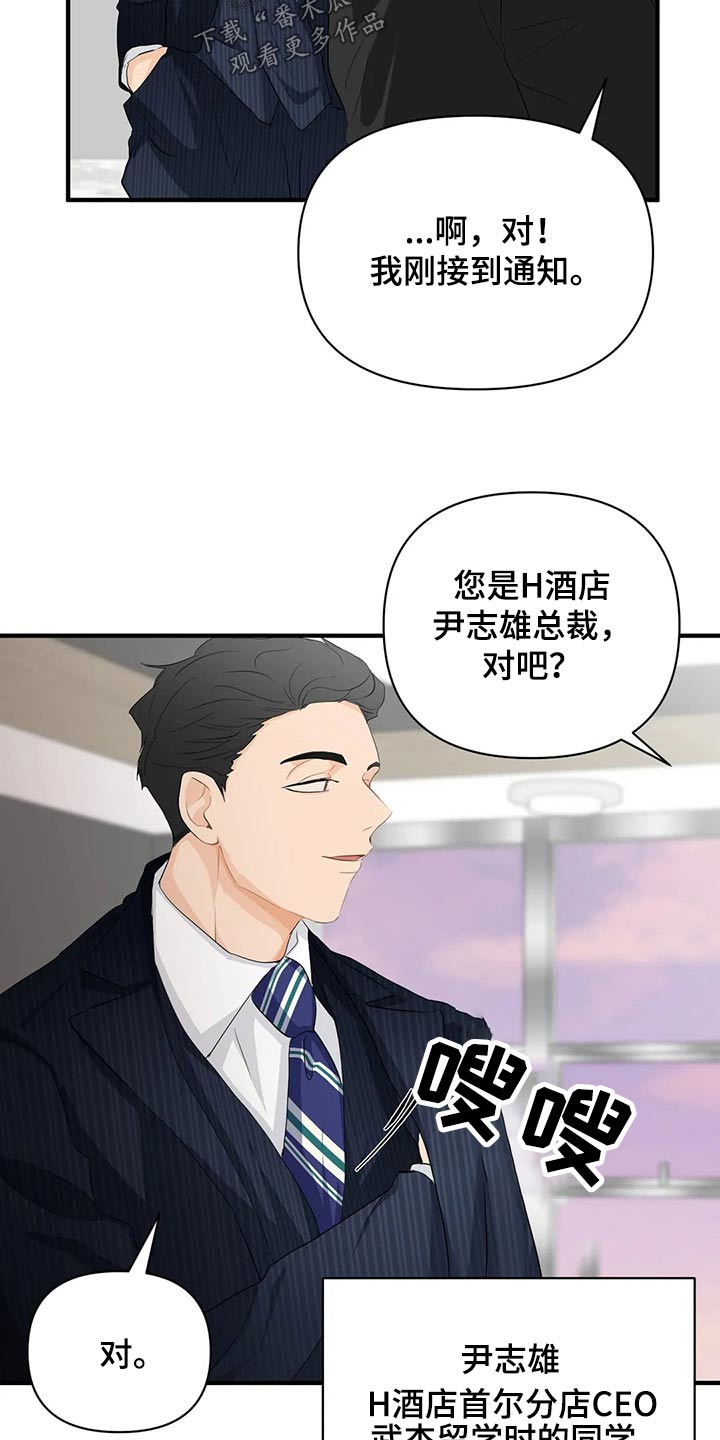 《关注点》漫画最新章节第55章：邀请函【第一季完结】免费下拉式在线观看章节第【5】张图片