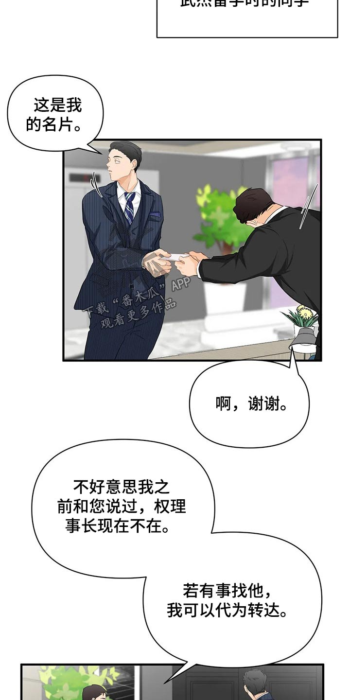 《关注点》漫画最新章节第55章：邀请函【第一季完结】免费下拉式在线观看章节第【4】张图片