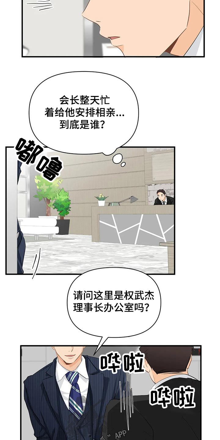 《关注点》漫画最新章节第55章：邀请函【第一季完结】免费下拉式在线观看章节第【6】张图片