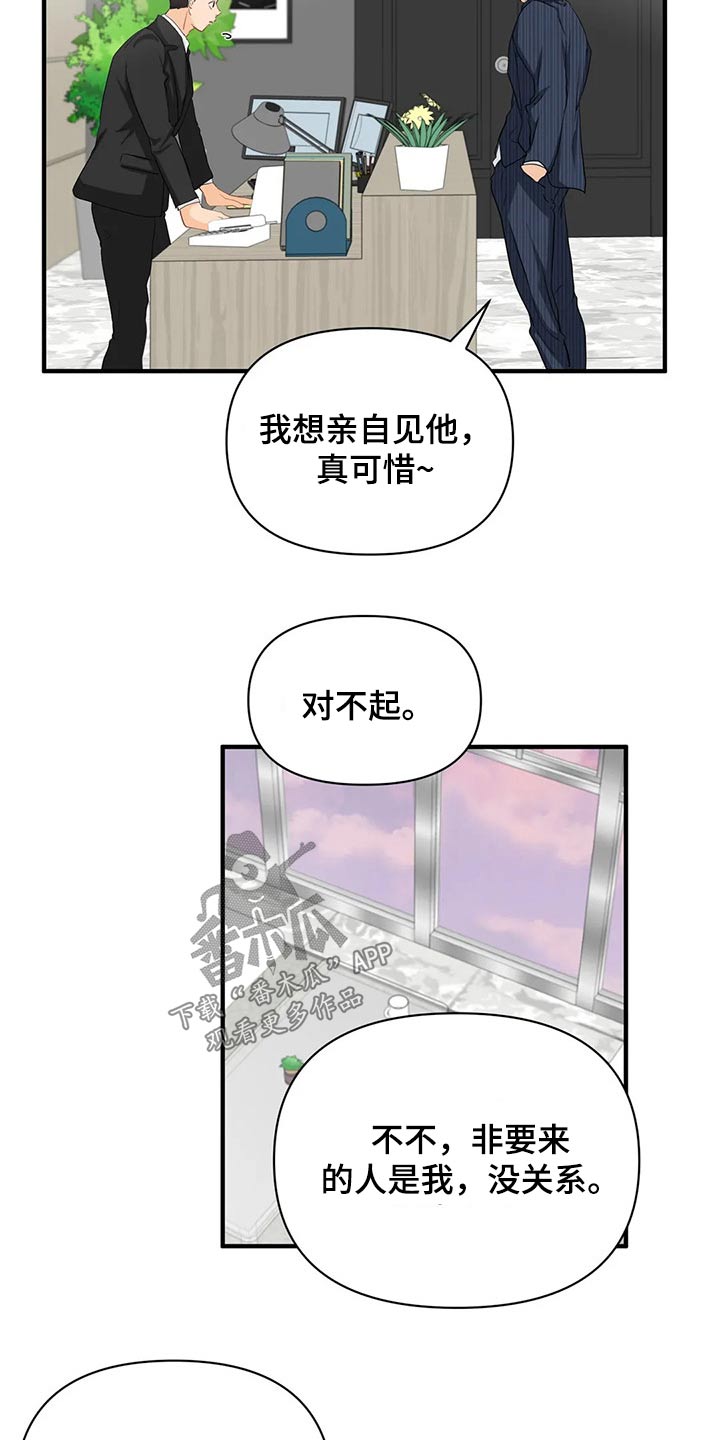 《关注点》漫画最新章节第55章：邀请函【第一季完结】免费下拉式在线观看章节第【3】张图片