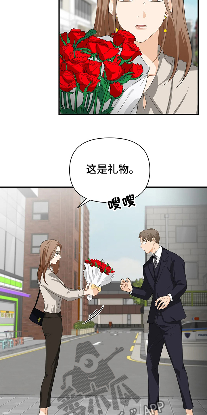 《关注点》漫画最新章节第56章：【第二季】开玩笑哦免费下拉式在线观看章节第【16】张图片