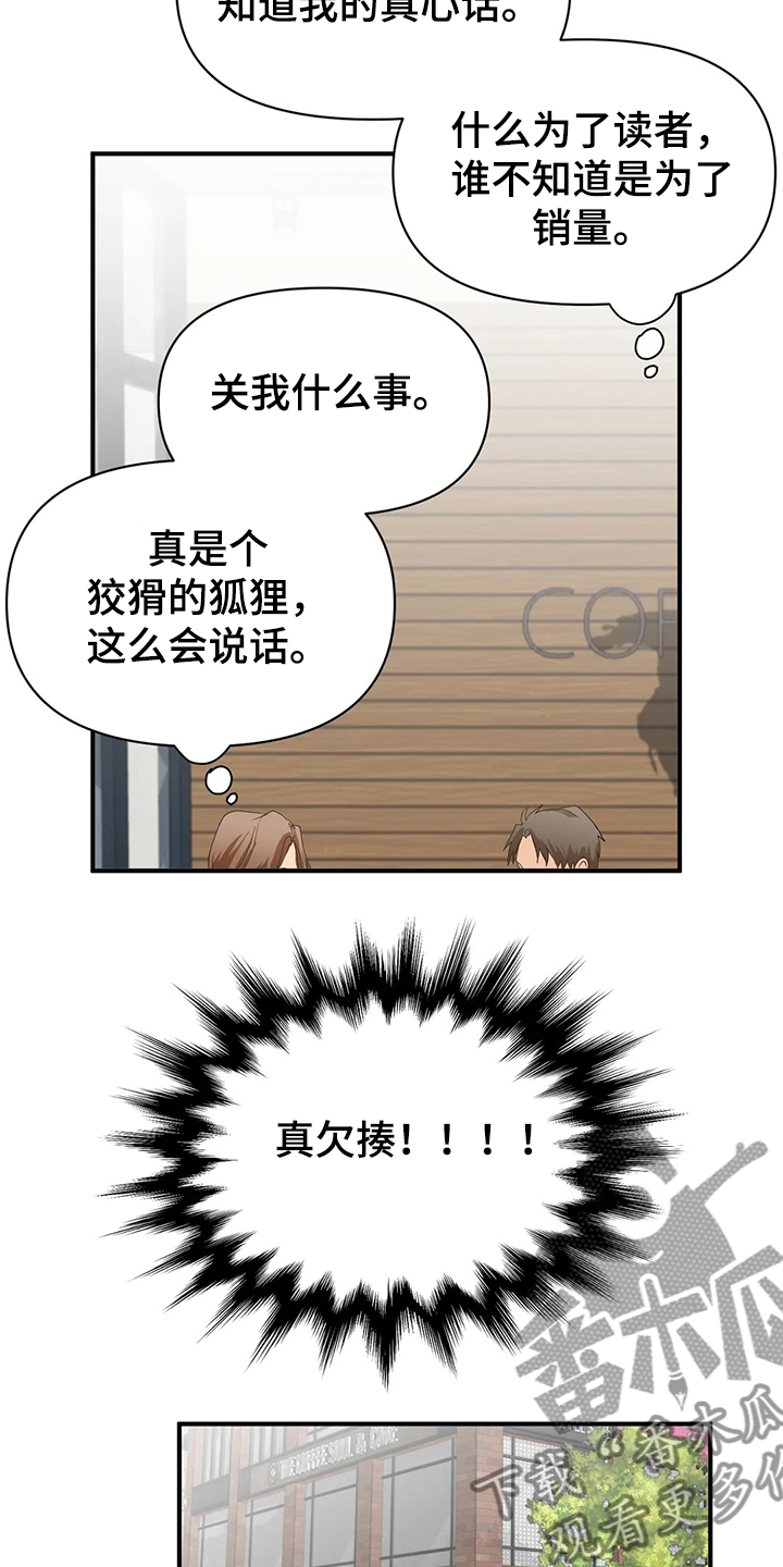 《关注点》漫画最新章节第57章：【第二季】你一定要来免费下拉式在线观看章节第【16】张图片