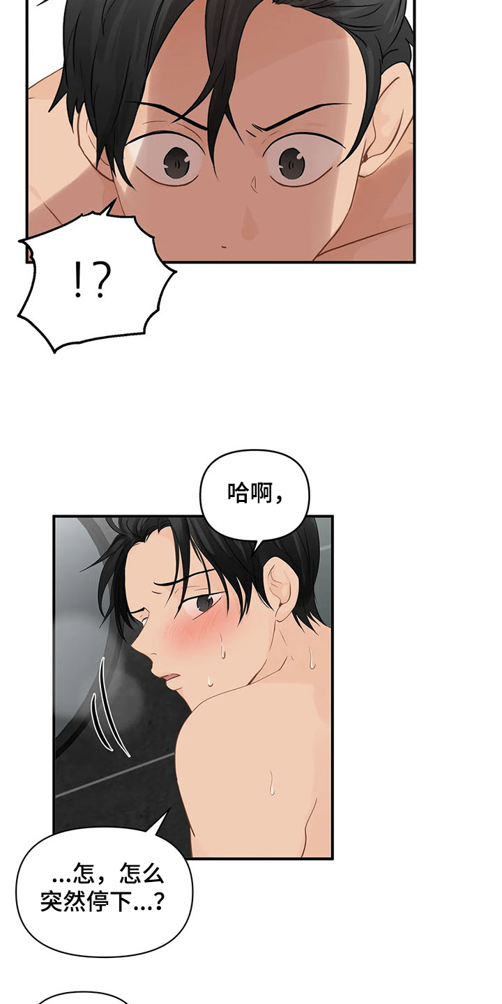 《关注点》漫画最新章节第60章：【第二季】那不就是免费下拉式在线观看章节第【8】张图片