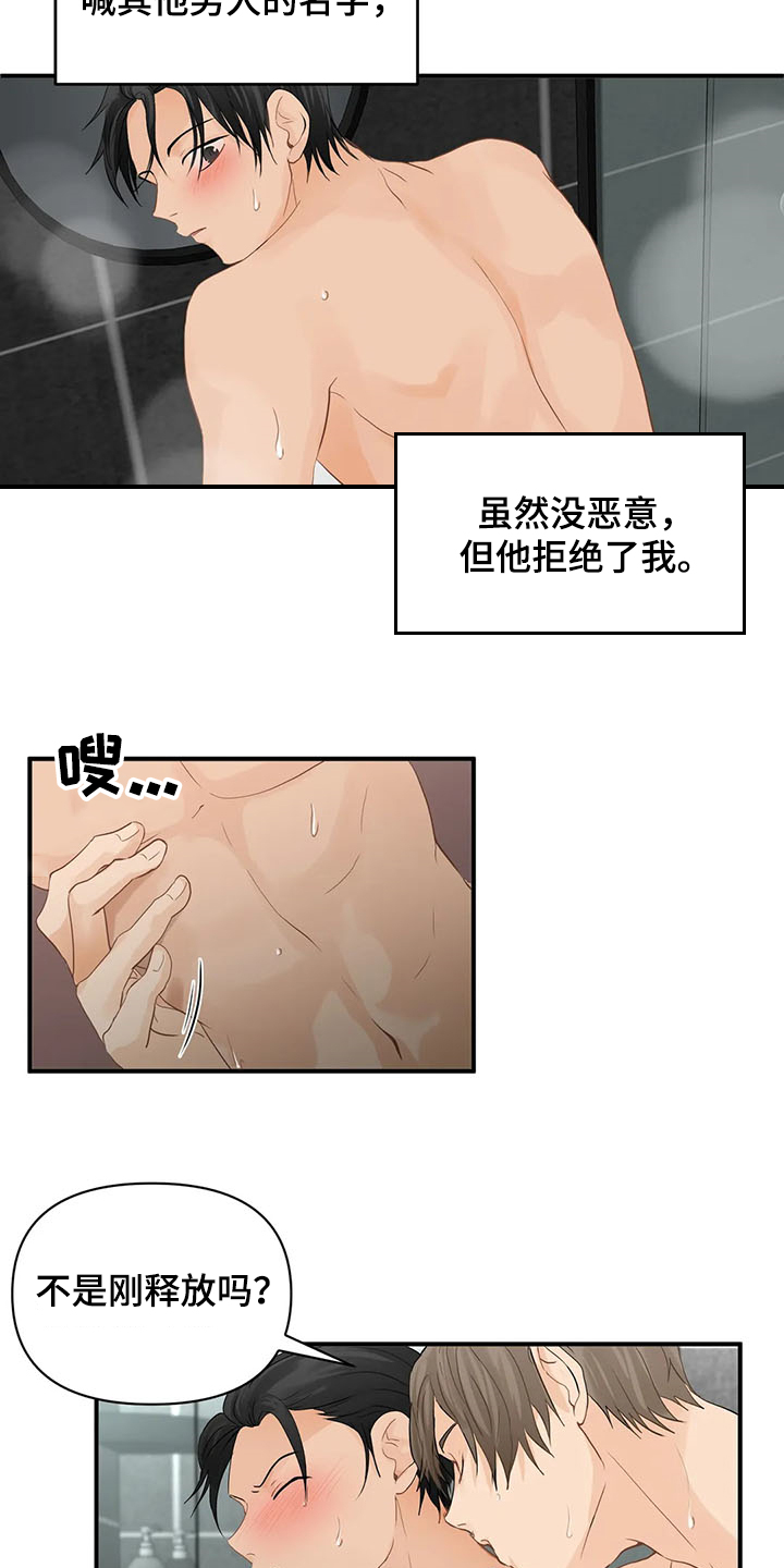 《关注点》漫画最新章节第60章：【第二季】那不就是免费下拉式在线观看章节第【6】张图片