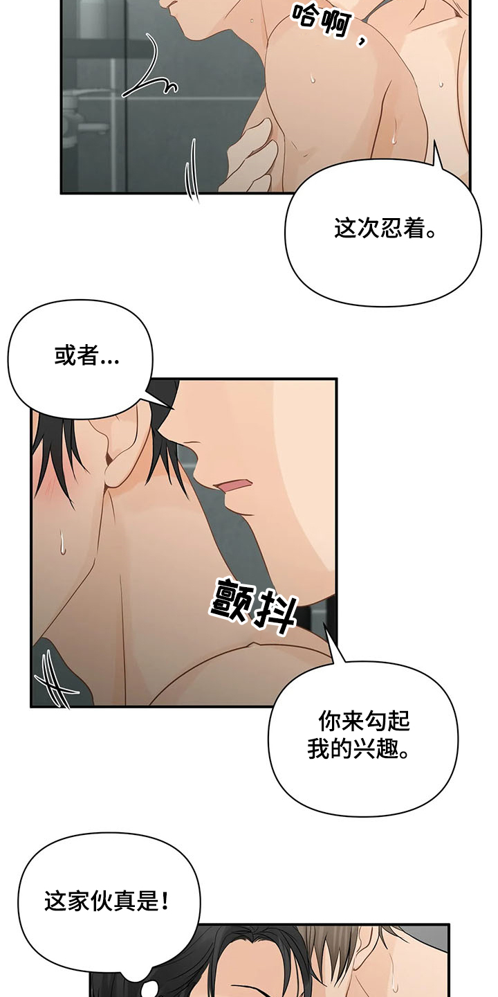 《关注点》漫画最新章节第60章：【第二季】那不就是免费下拉式在线观看章节第【5】张图片