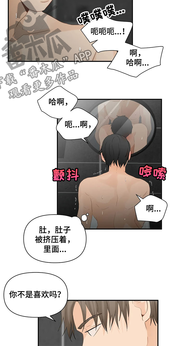 《关注点》漫画最新章节第61章：【第二季】叫我名字免费下拉式在线观看章节第【9】张图片