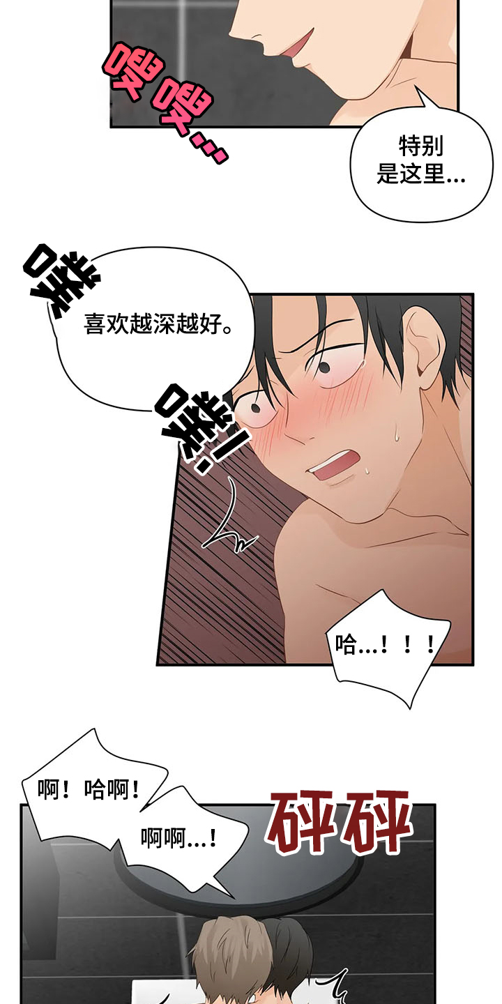 《关注点》漫画最新章节第61章：【第二季】叫我名字免费下拉式在线观看章节第【8】张图片