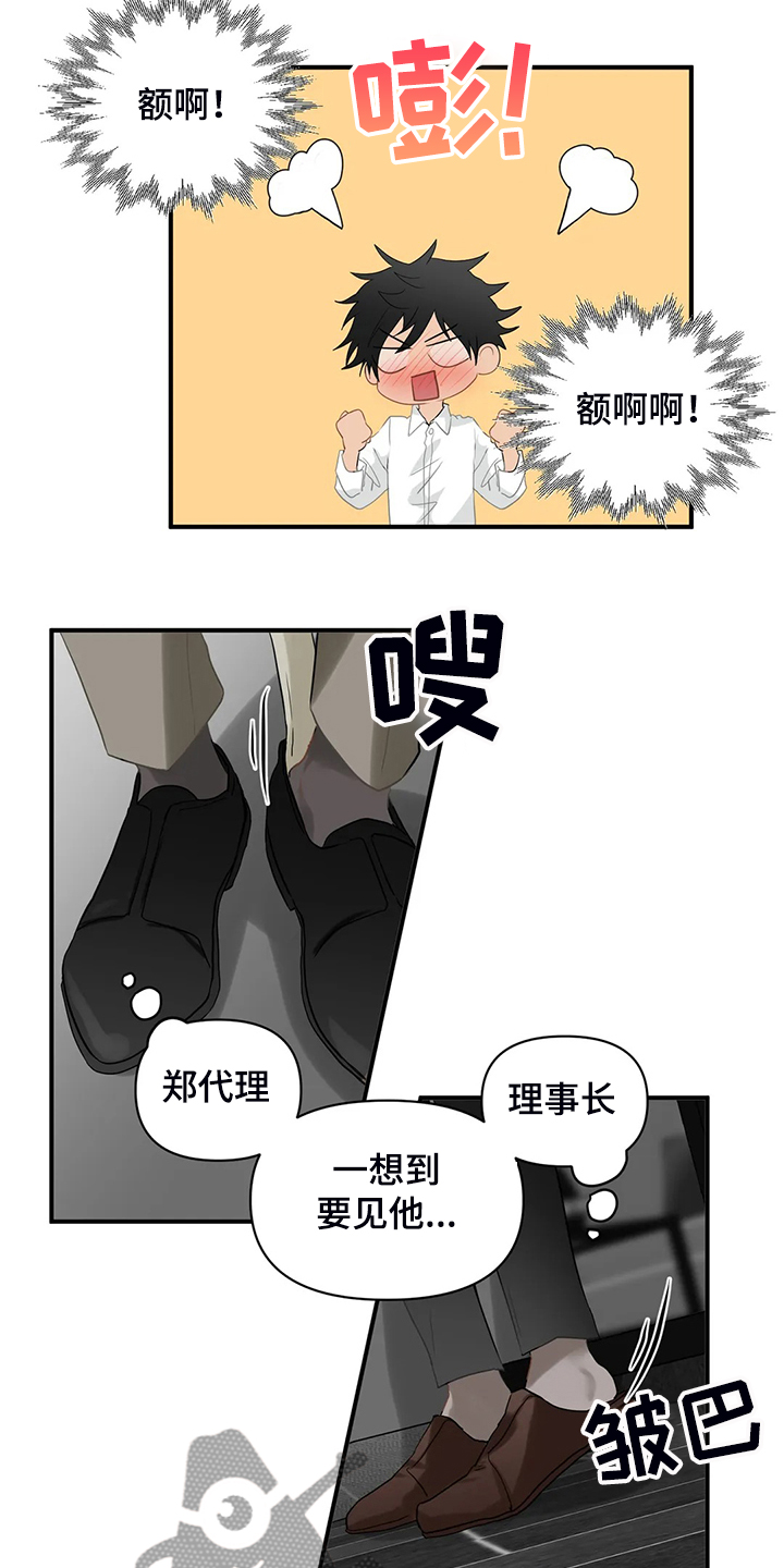 《关注点》漫画最新章节第65章：【第二季】大新闻免费下拉式在线观看章节第【8】张图片