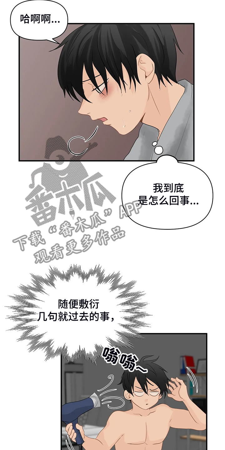 《关注点》漫画最新章节第65章：【第二季】大新闻免费下拉式在线观看章节第【11】张图片