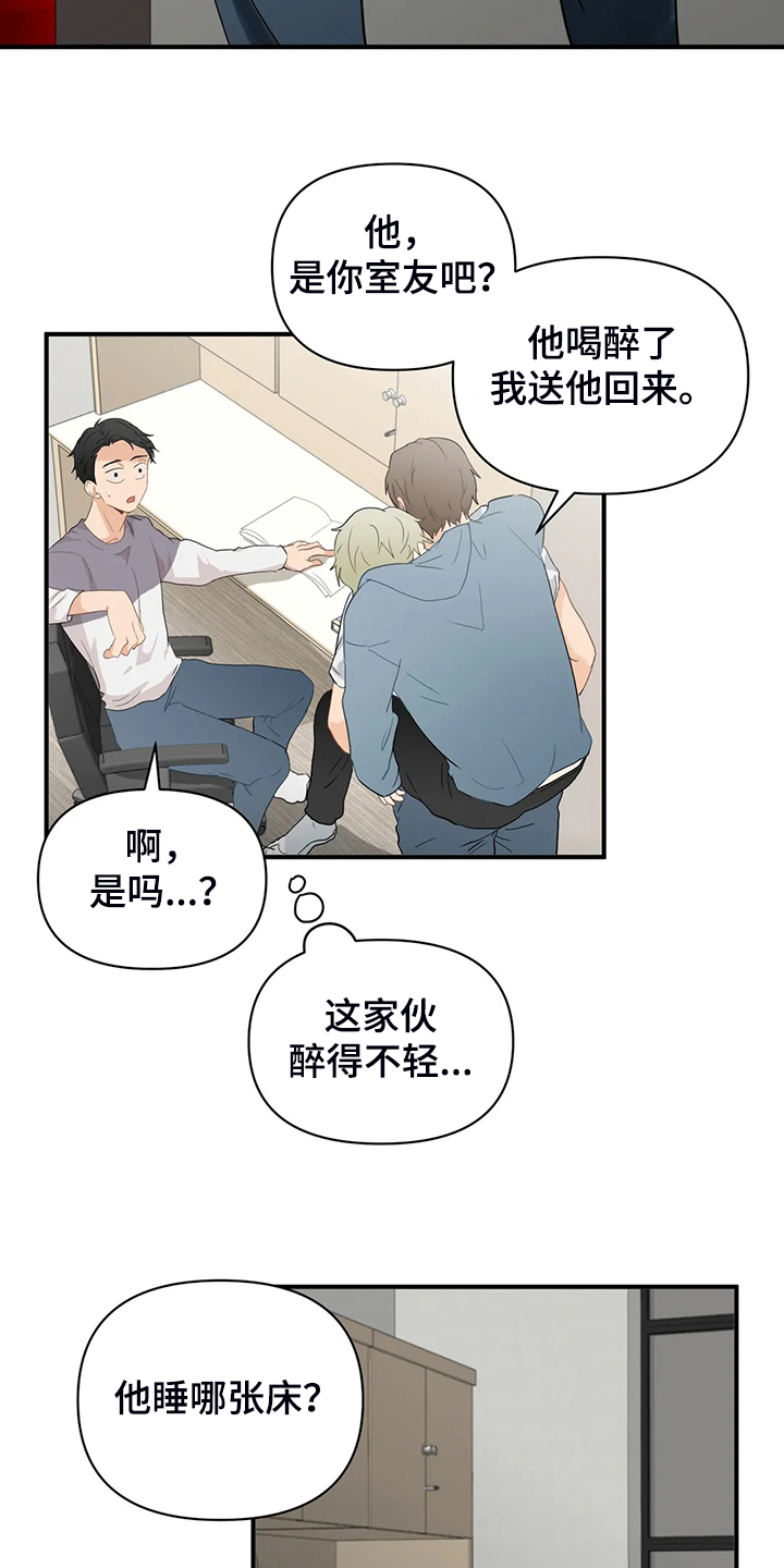 《关注点》漫画最新章节第66章：【第二季】他们不是故意的免费下拉式在线观看章节第【5】张图片