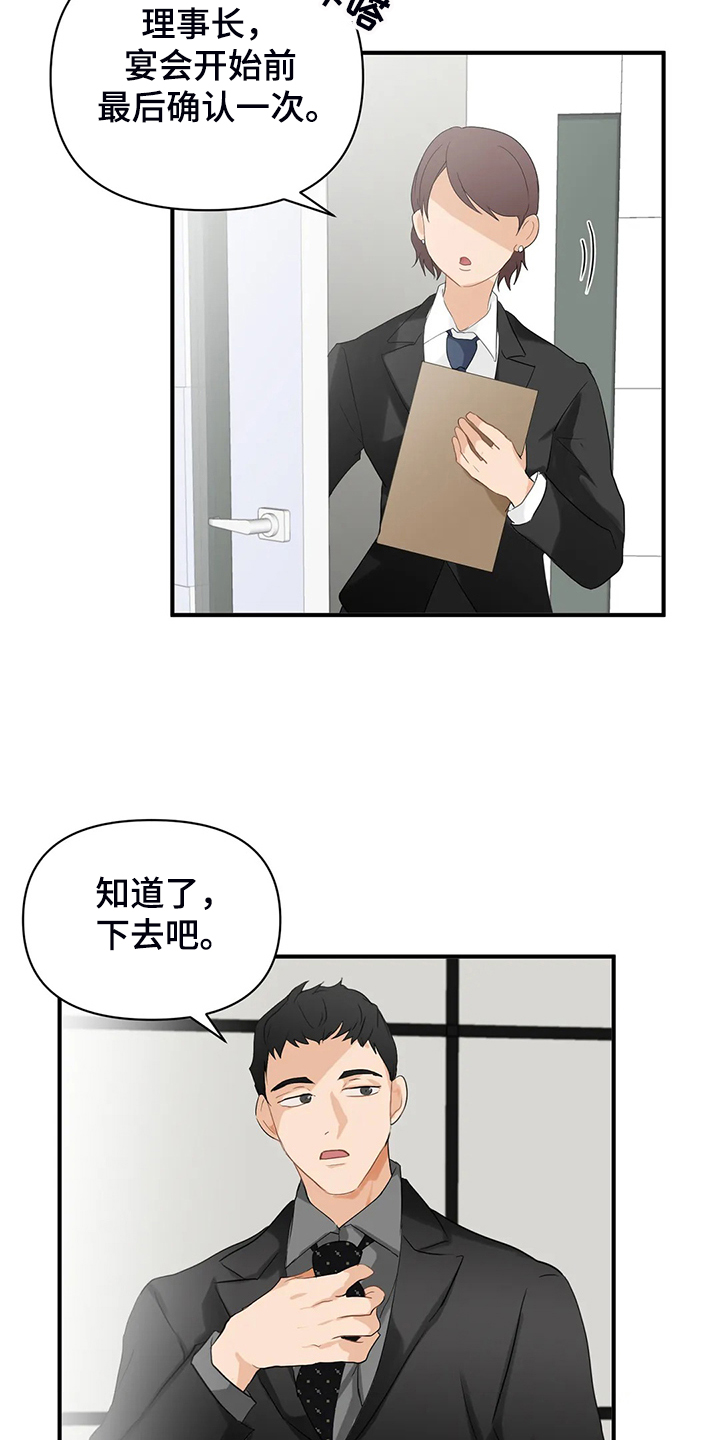 《关注点》漫画最新章节第67章：【第二季】脾气这么好免费下拉式在线观看章节第【3】张图片