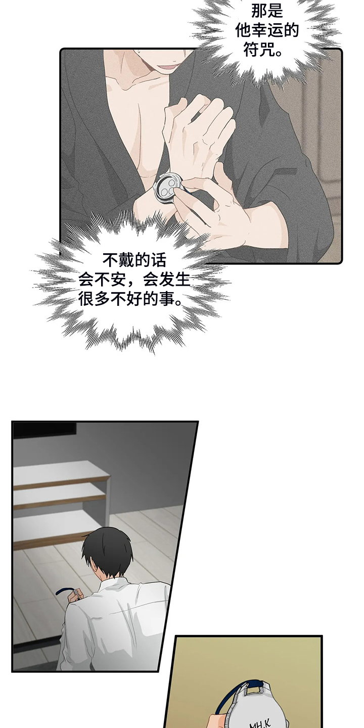 《关注点》漫画最新章节第68章：【第二季】不甘心免费下拉式在线观看章节第【2】张图片