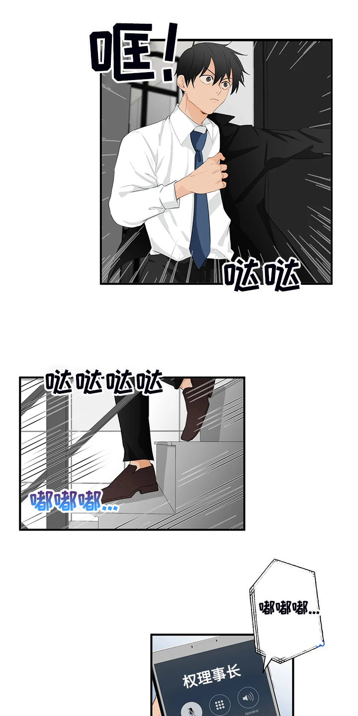 《关注点》漫画最新章节第68章：【第二季】不甘心免费下拉式在线观看章节第【8】张图片