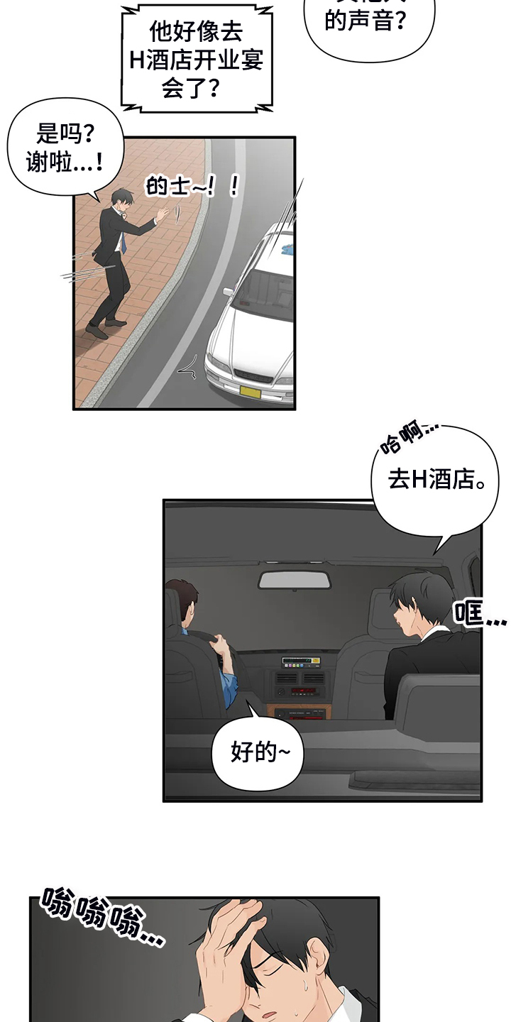 《关注点》漫画最新章节第68章：【第二季】不甘心免费下拉式在线观看章节第【5】张图片