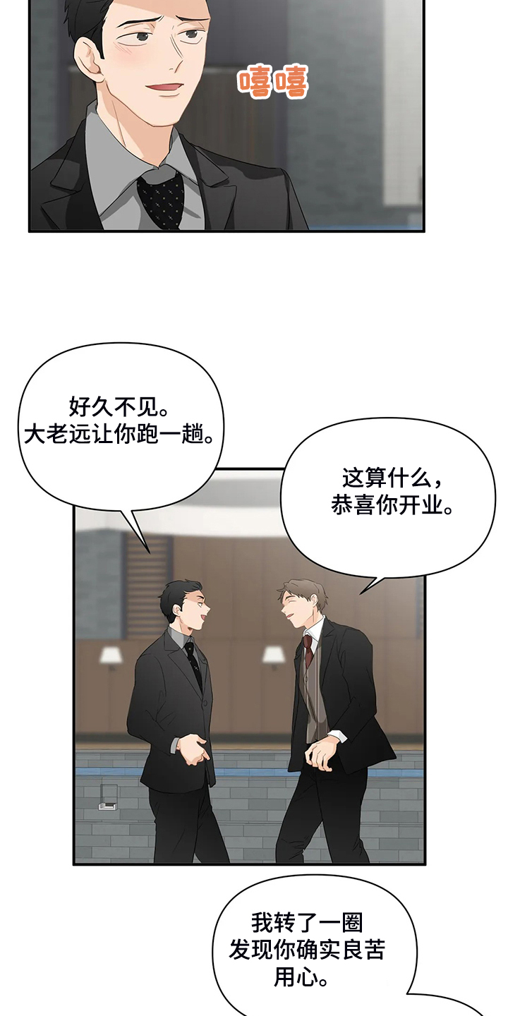 《关注点》漫画最新章节第69章：【第二季】什么样的心情免费下拉式在线观看章节第【12】张图片