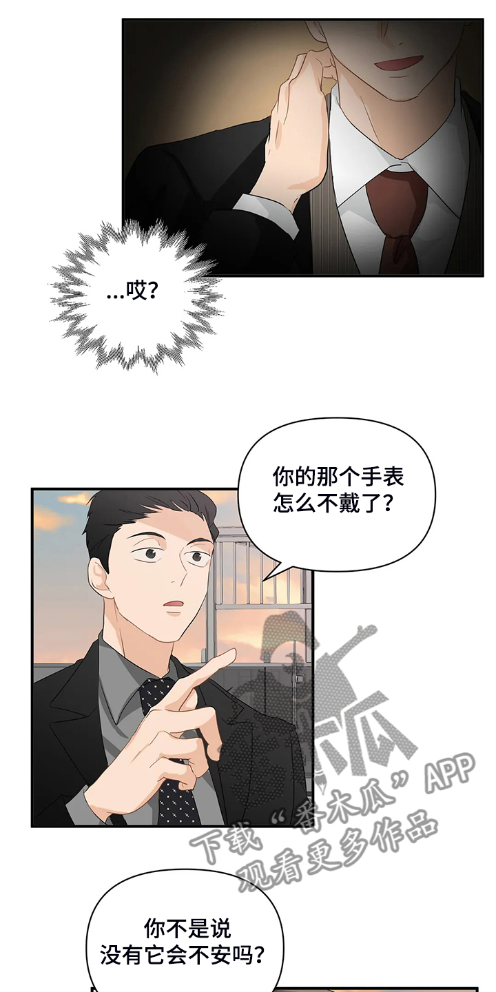 《关注点》漫画最新章节第69章：【第二季】什么样的心情免费下拉式在线观看章节第【5】张图片