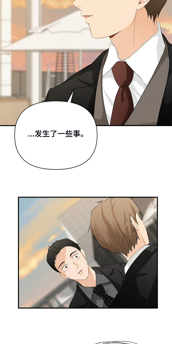 《关注点》漫画最新章节第69章：【第二季】什么样的心情免费下拉式在线观看章节第【3】张图片