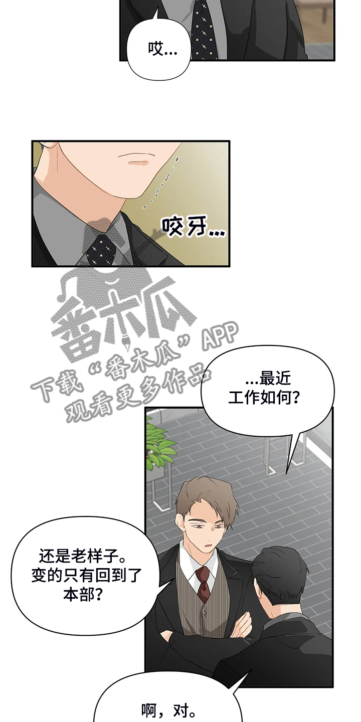 《关注点》漫画最新章节第69章：【第二季】什么样的心情免费下拉式在线观看章节第【7】张图片