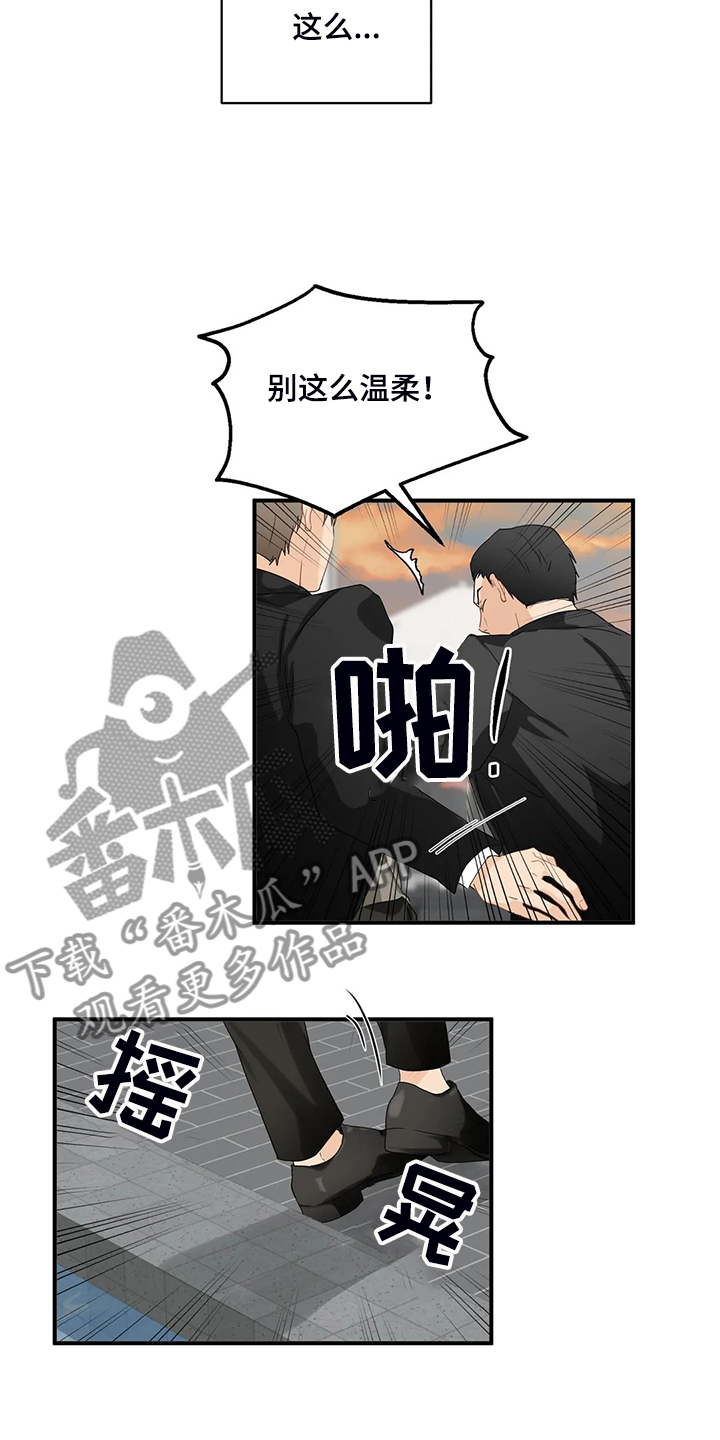 《关注点》漫画最新章节第70章：【第二季】被阻拦免费下拉式在线观看章节第【4】张图片