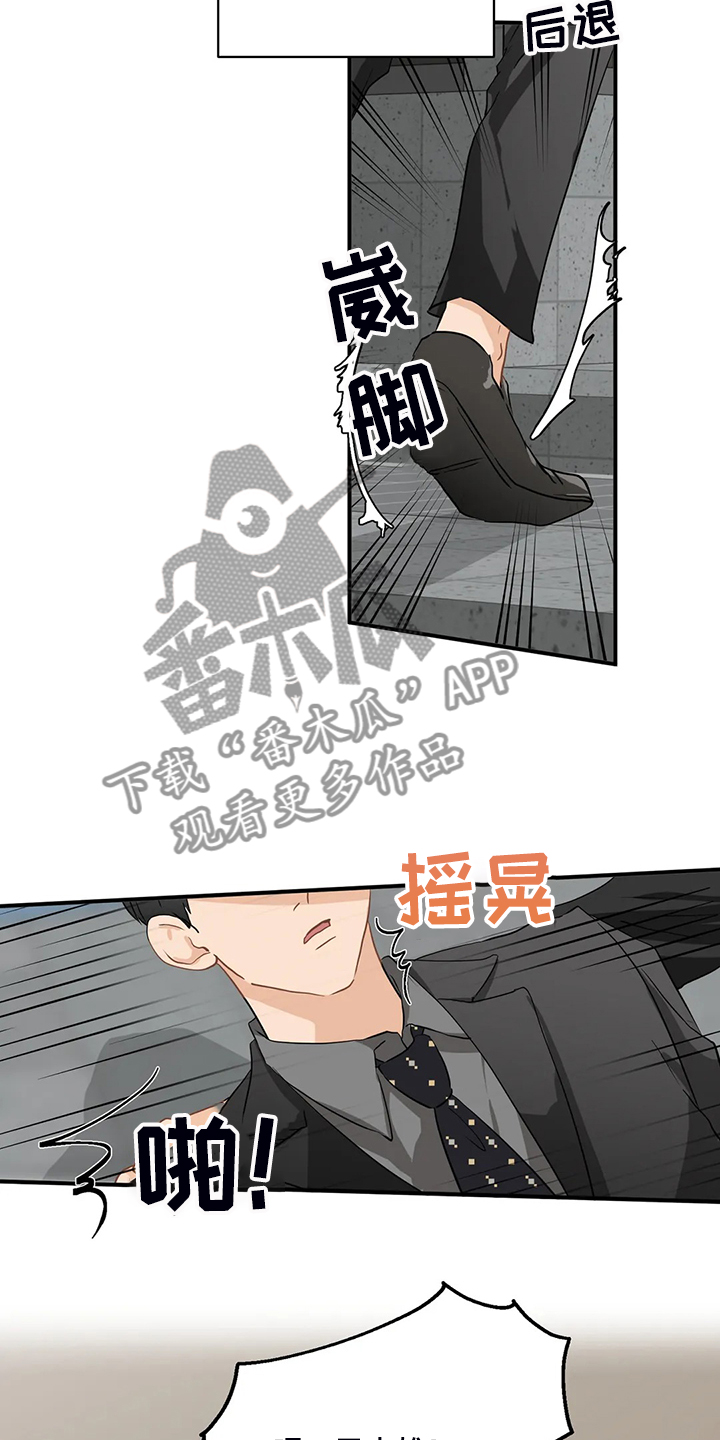 《关注点》漫画最新章节第70章：【第二季】被阻拦免费下拉式在线观看章节第【7】张图片