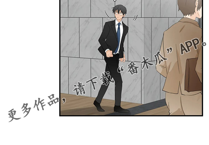 《关注点》漫画最新章节第70章：【第二季】被阻拦免费下拉式在线观看章节第【1】张图片