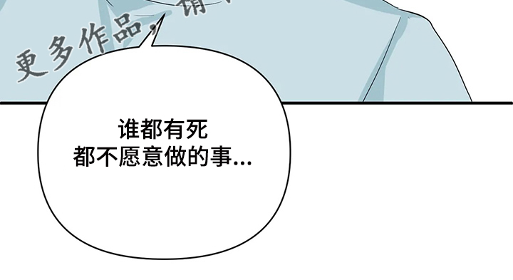 《关注点》漫画最新章节第72章：【第二季】没必要在意免费下拉式在线观看章节第【10】张图片