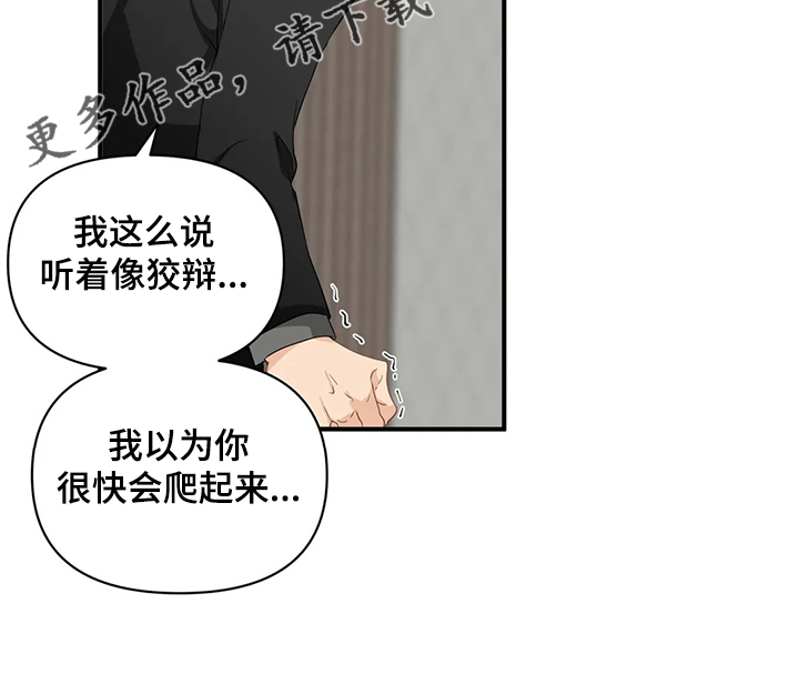 《关注点》漫画最新章节第73章：【第二季】喜欢这样的你免费下拉式在线观看章节第【8】张图片