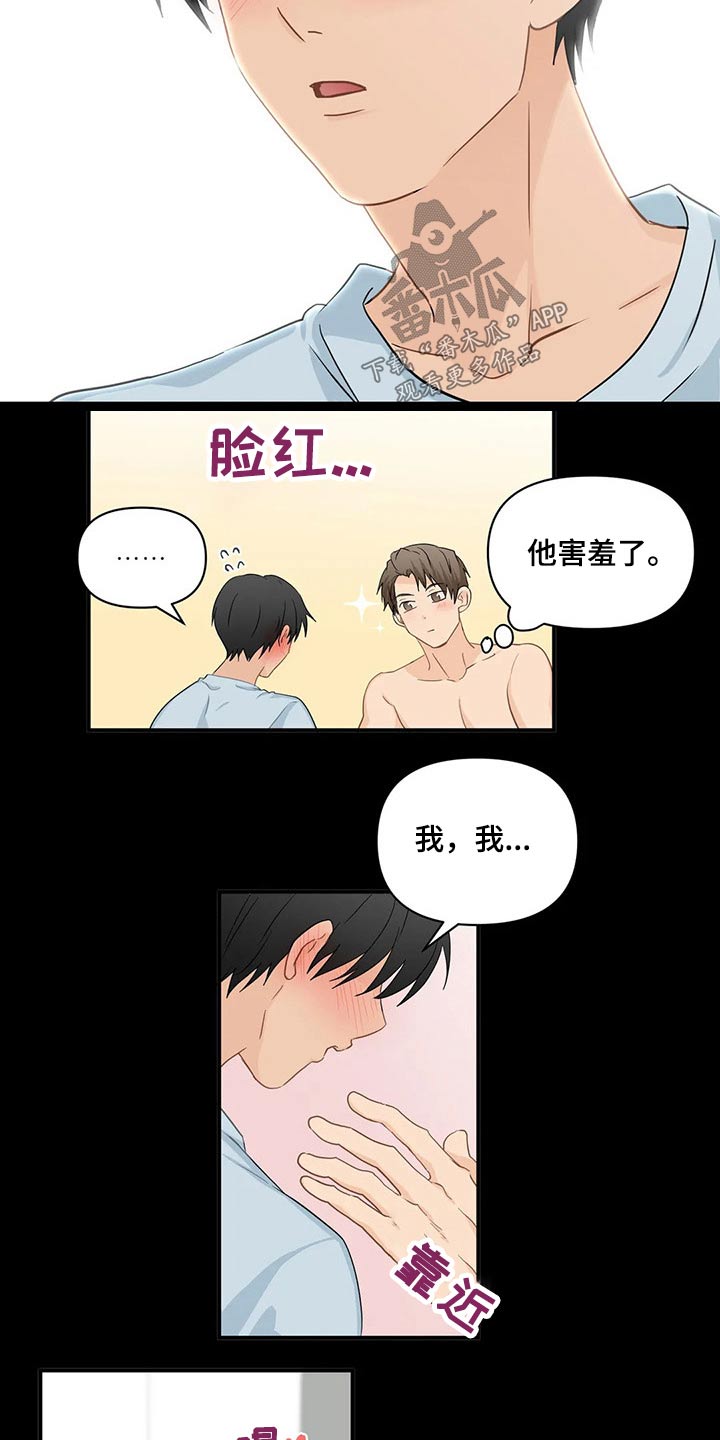 《关注点》漫画最新章节第74章：【第二季】二选一免费下拉式在线观看章节第【2】张图片