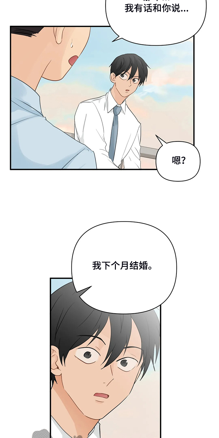 《关注点》漫画最新章节第76章：【第二季】归还的手表免费下拉式在线观看章节第【4】张图片