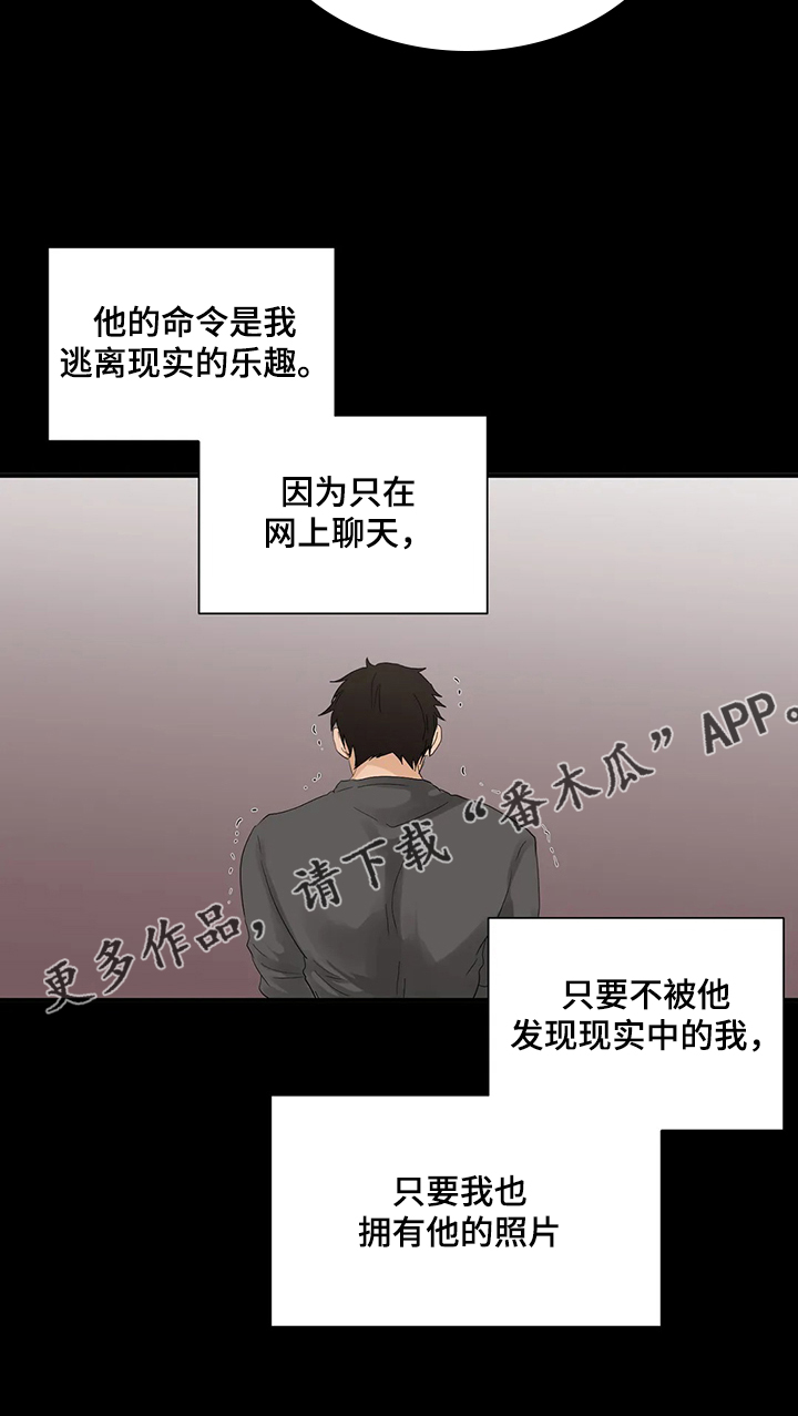 《关注点》漫画最新章节第78章：【第二季】今日任务免费下拉式在线观看章节第【1】张图片