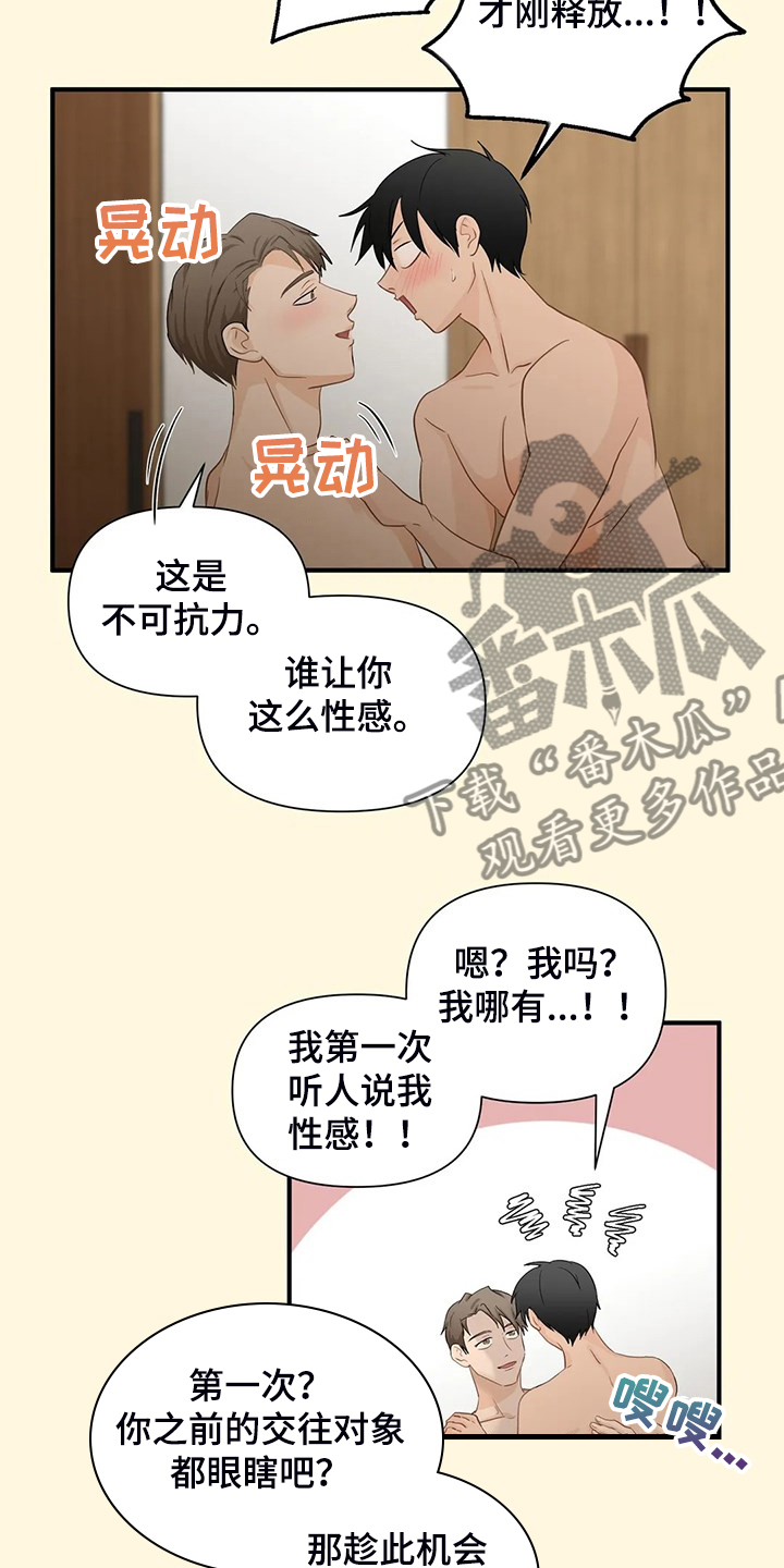 《关注点》漫画最新章节第86章：【第二季】千夫所指免费下拉式在线观看章节第【9】张图片