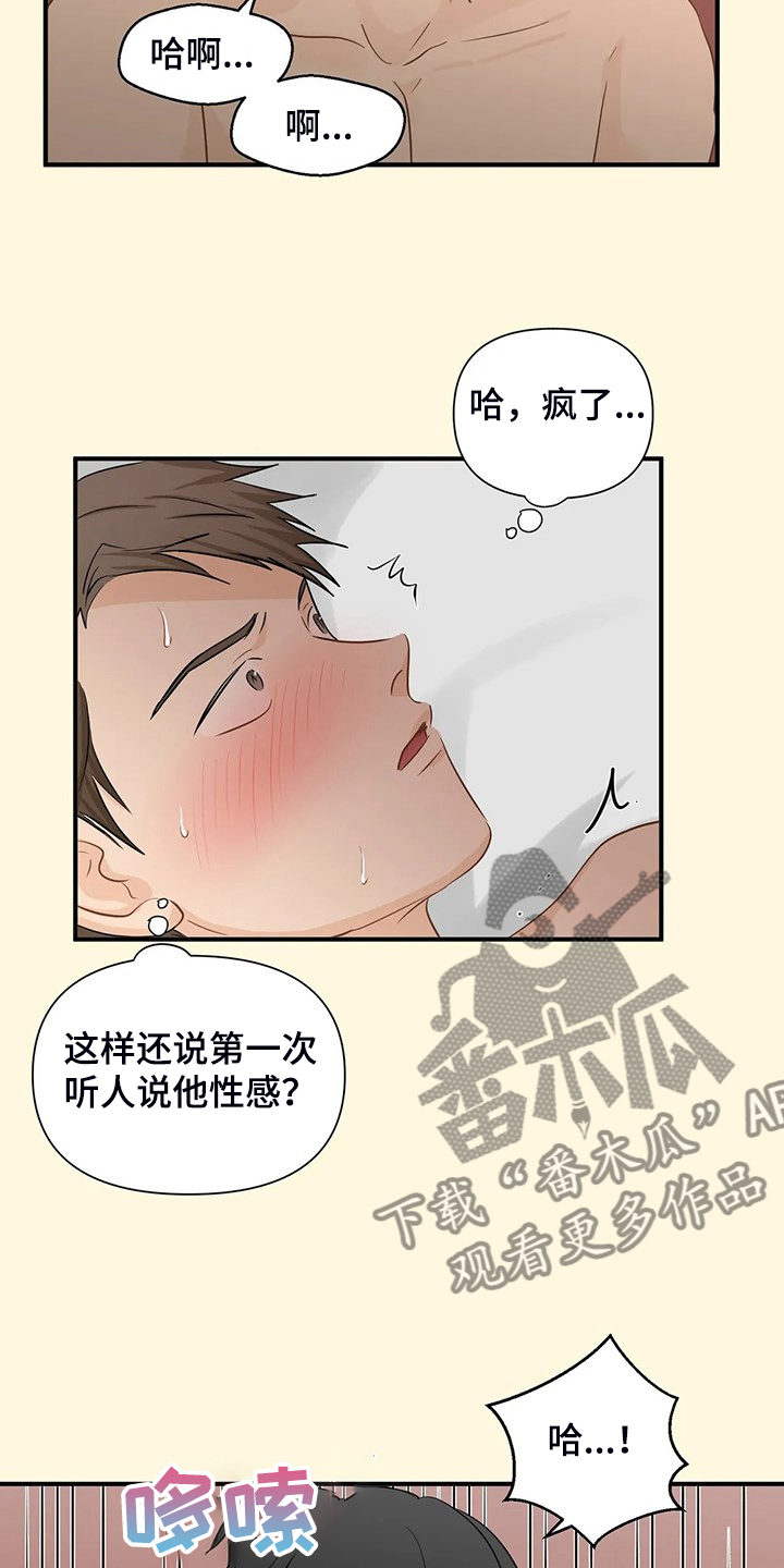 《关注点》漫画最新章节第86章：【第二季】千夫所指免费下拉式在线观看章节第【4】张图片