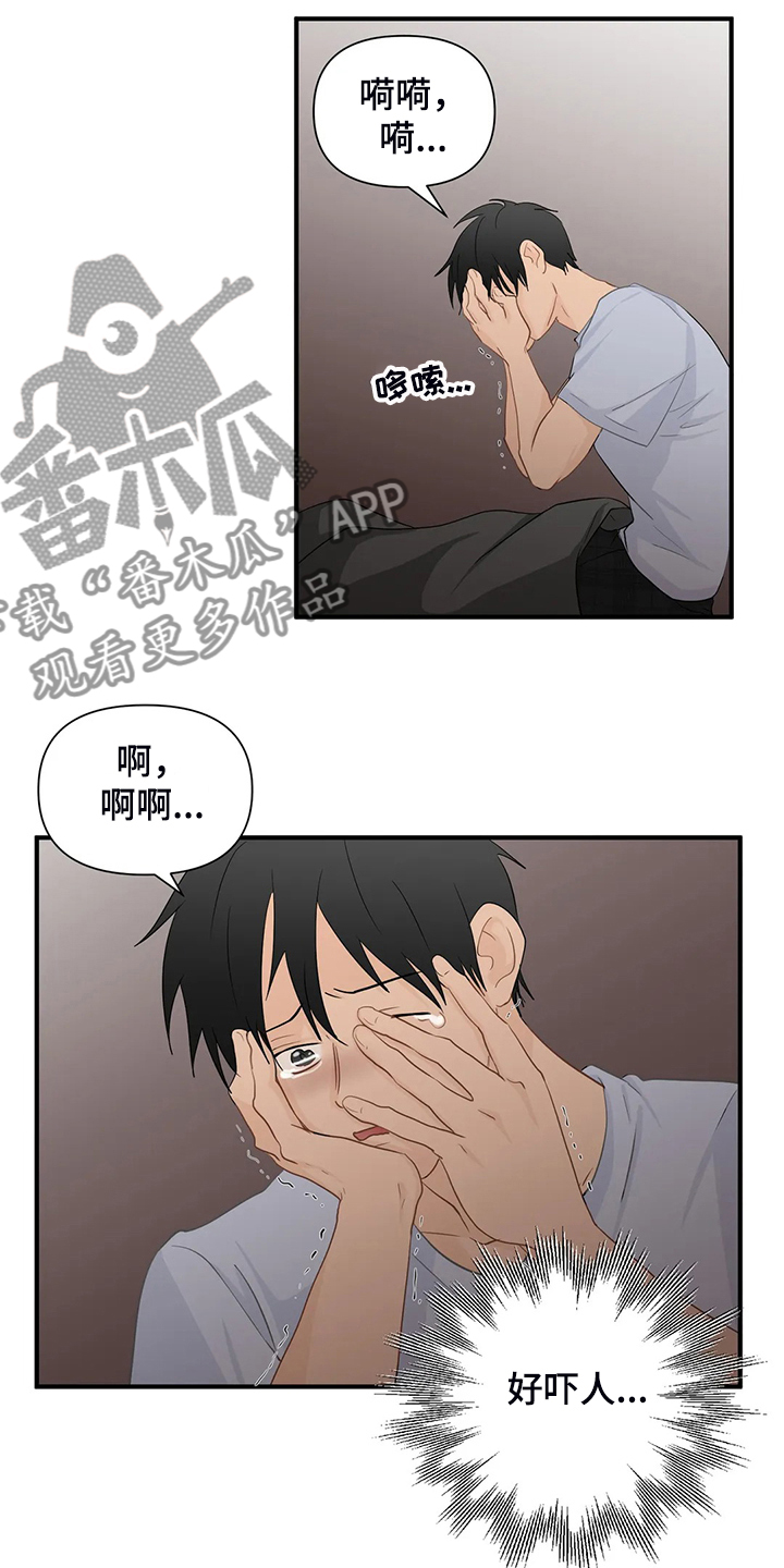 《关注点》漫画最新章节第87章：【第二季】不是你的吗？免费下拉式在线观看章节第【12】张图片