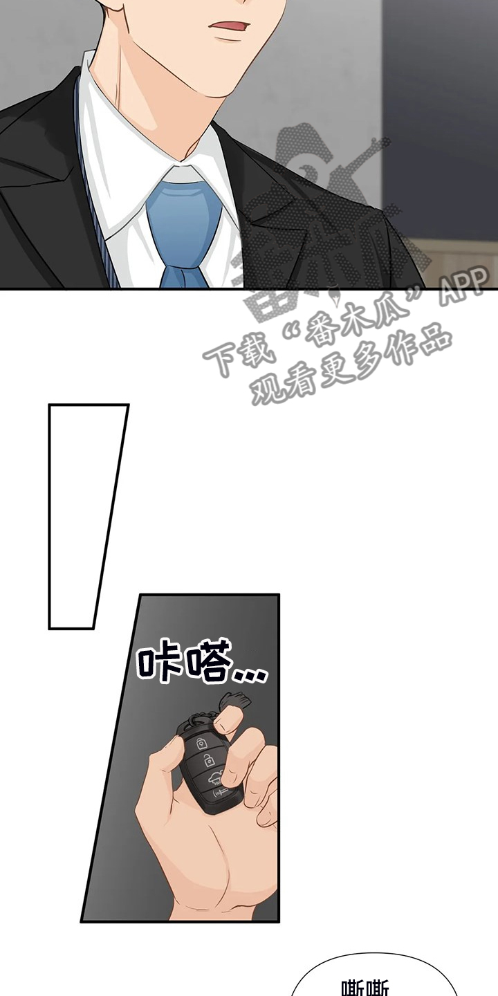 《关注点》漫画最新章节第88章：【第二季】飞快逃走免费下拉式在线观看章节第【20】张图片