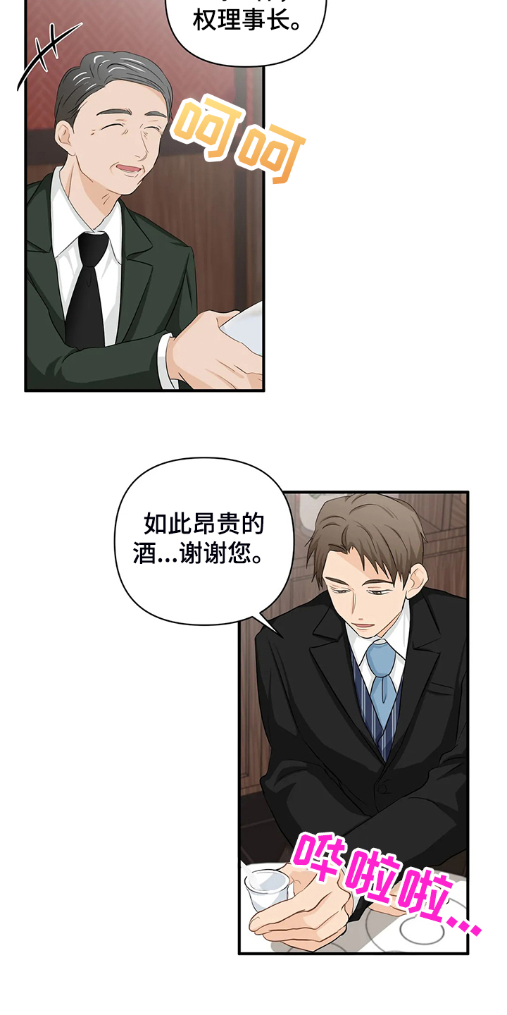 《关注点》漫画最新章节第89章：【第二季】又要加班了免费下拉式在线观看章节第【9】张图片