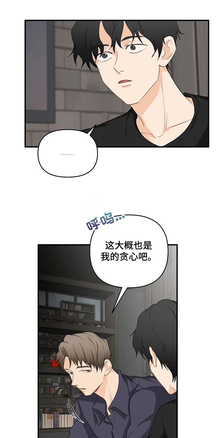 《关注点》漫画最新章节第92章：【第二季】曾经经历免费下拉式在线观看章节第【10】张图片