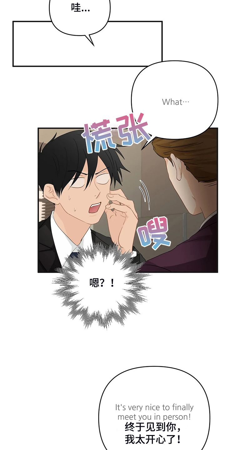 《关注点》漫画最新章节第94章：【第二季】有魅力的人免费下拉式在线观看章节第【17】张图片