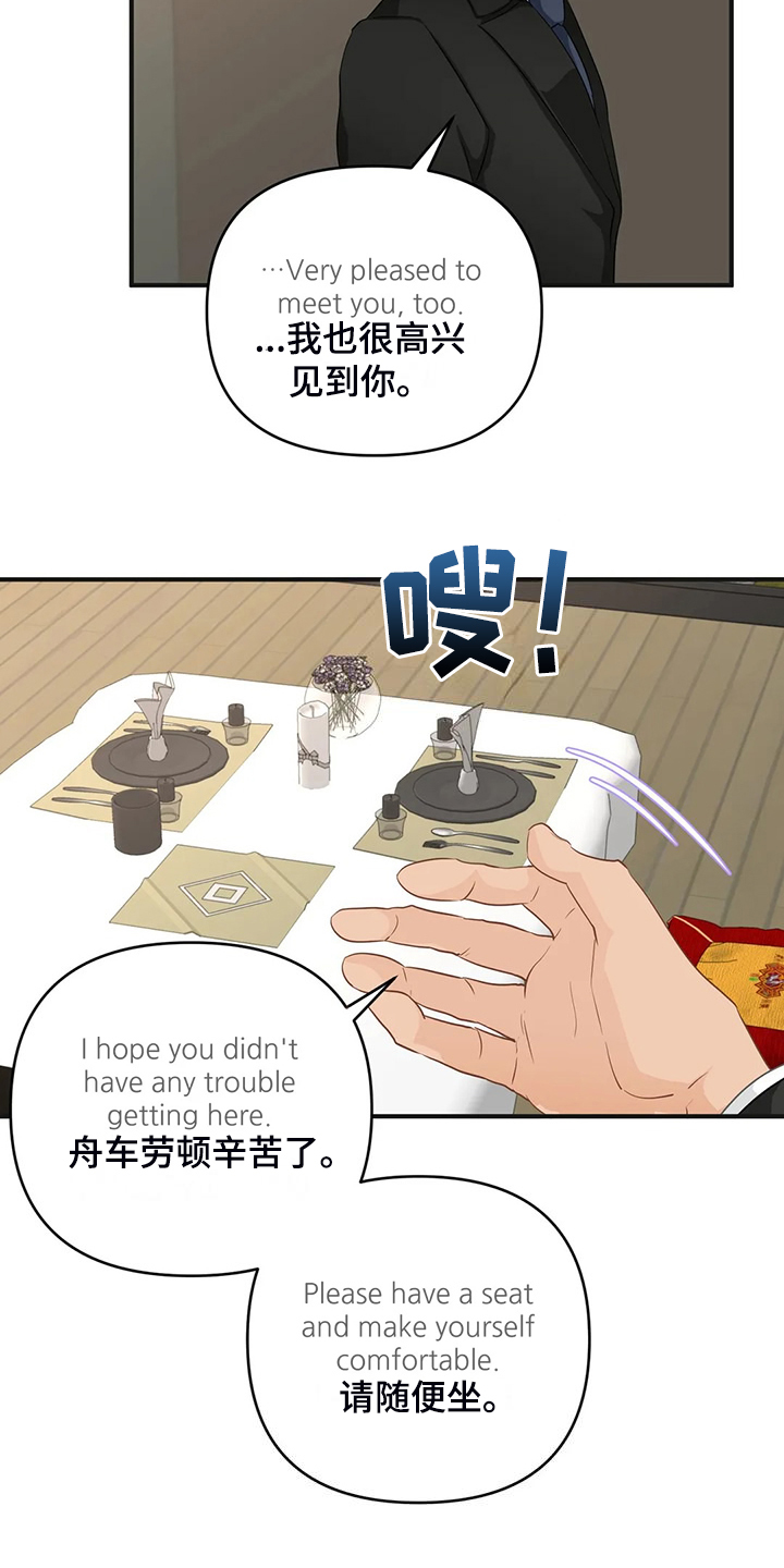 《关注点》漫画最新章节第94章：【第二季】有魅力的人免费下拉式在线观看章节第【15】张图片