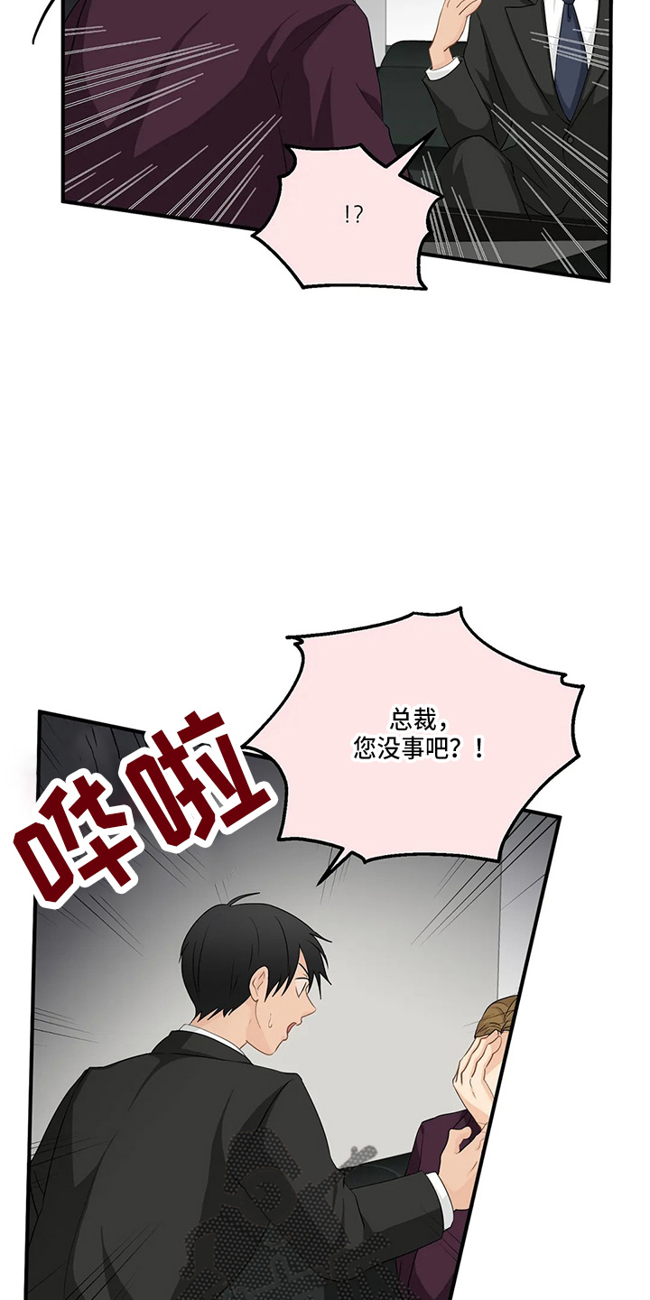 《关注点》漫画最新章节第96章：【第二季】骗人免费下拉式在线观看章节第【14】张图片