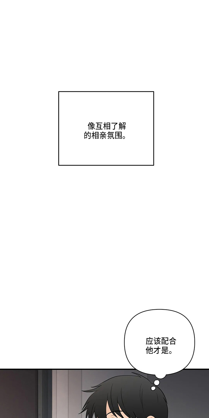 《关注点》漫画最新章节第96章：【第二季】骗人免费下拉式在线观看章节第【21】张图片